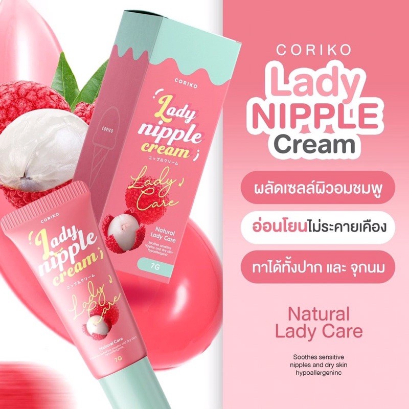 ภาพสินค้าลิปลิ้นจี โคริโกะ CORIKO Lady Nipple Cream 7 g.บำรุงปากและหัวนมชมพู จากร้าน paranutbewtyjaunjang บน Shopee ภาพที่ 6