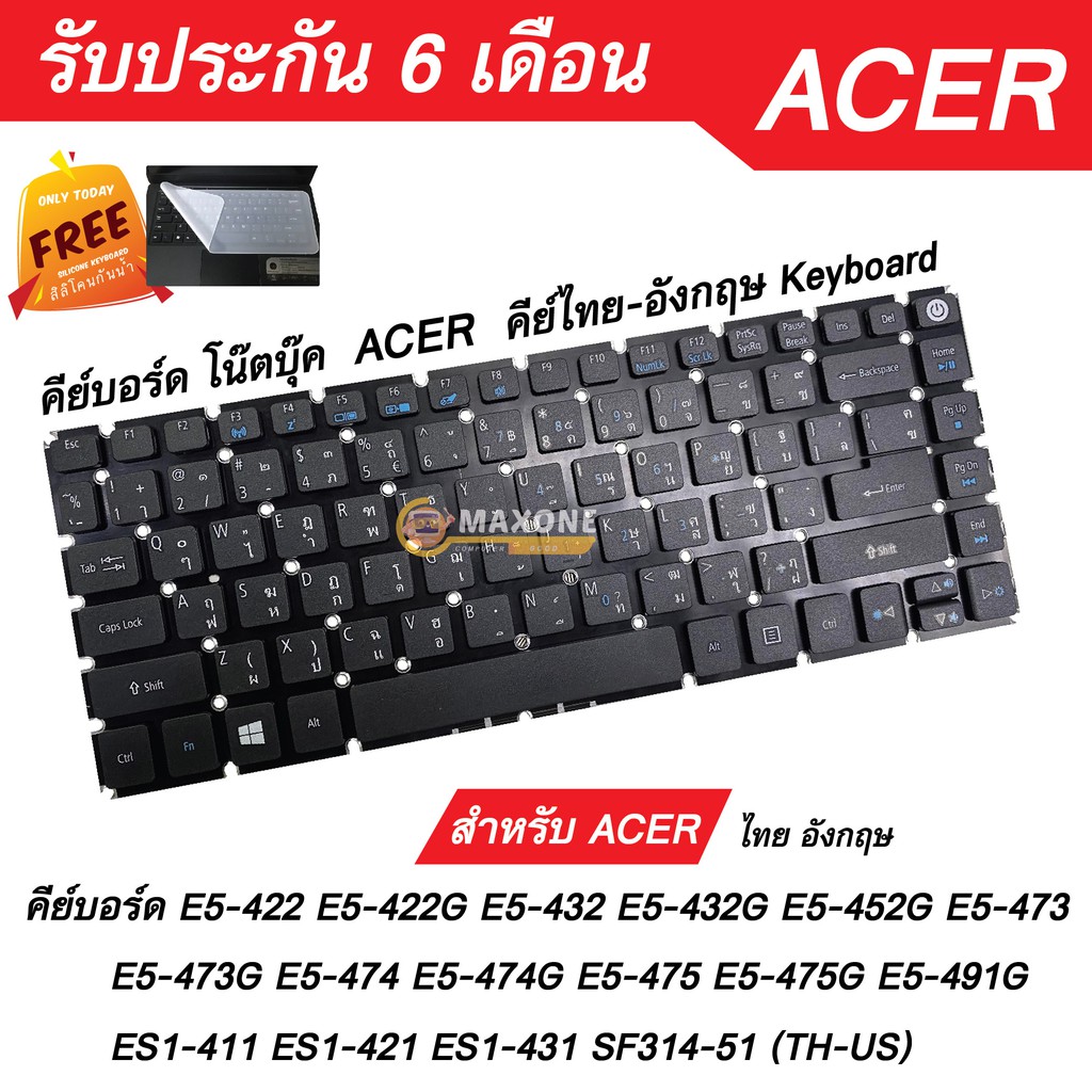 ส่งเร็ว-คีย์บอร์ด-acer-e5-422-e5-422g-e5-432-e5-432g-e5-452g-e5-473-e5-473g-e5-474-e5-474g-e5-475-e5-475g-e5-491g