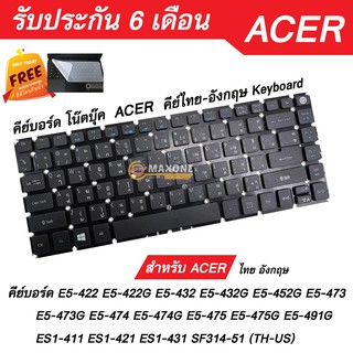 ส่งเร็ว#คีย์บอร์ด ACER E5-422 E5-422G E5-432 E5-432G E5-452G E5-473 E5-473G E5-474 E5-474G E5-475 E5-475G E5-491G