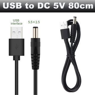 สาย USB to DC 5V ยาว 80cm  หัวขนาด  5.5x2.5mm USB 2.0 Type A Male to DC Plug Power Connector For Small Electronics Devic