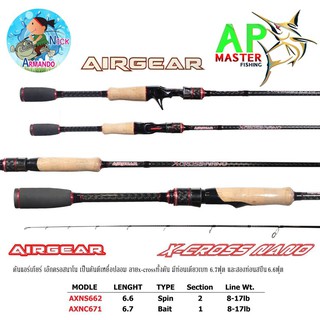 คัน Airgere X-Cross Nano เวท 8-17lb คันตีเหยื่อปลอมแอร์เกียร์ เวท8-17lb