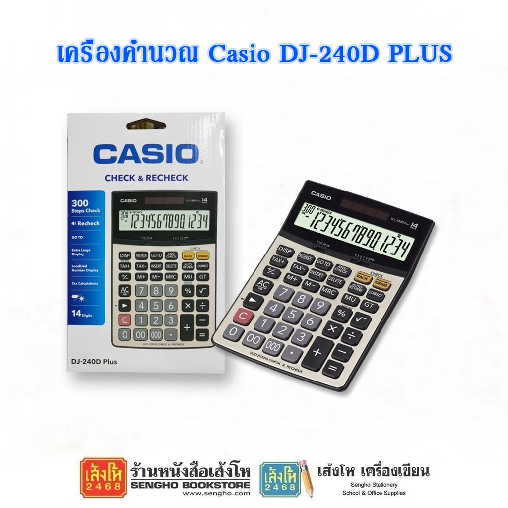 อุปกรณ์อิเล็กทรอนิกส์-เครื่องคำนวน-casio-คละรุ่น