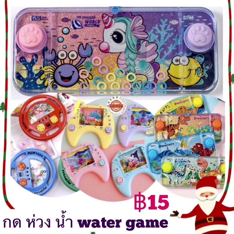 ภาพหน้าปกสินค้าของเล่นกดห่วงน้ำ กดมือ เกมส์กดน้ำ water game