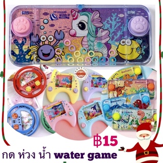 ภาพขนาดย่อของสินค้าของเล่นกดห่วงน้ำ กดมือ เกมส์กดน้ำ water game