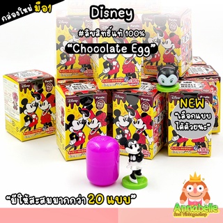 ดิสนีย์ โมเดลดิสนีย์ กล่องใหม่มือ1 Choco Egg Disney Furuta แบบสุ่มและเลือกแบบได้ ลิขสิทธิ์แท้ ของสะสมมือสอง