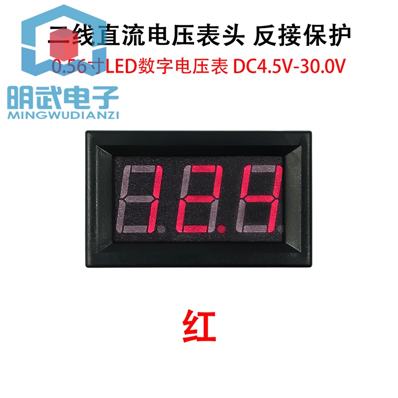 จํานวนมาก-และราคาดี-โวลต์มิเตอร์ดิจิทัล-dc-สองสาย-2-ซม-led-dc4-5v-30-0v