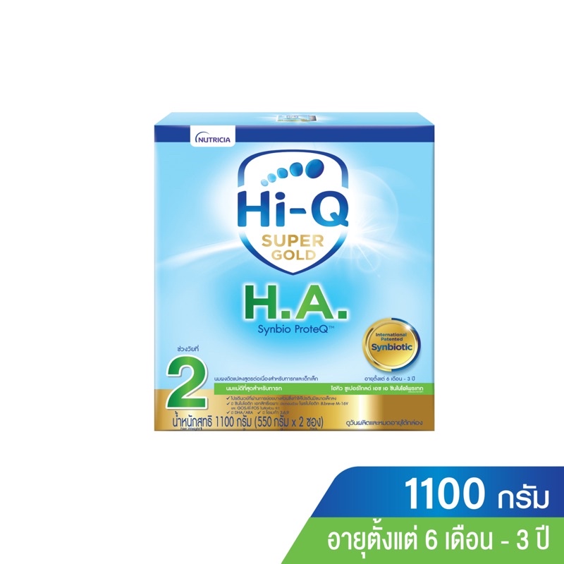 ราคาและรีวิวHi-Q HA2 ไฮคิว เอชเอ 2 ซินไบโอโพรเทค ขนาด 1,100ก(1กล่อง)