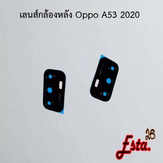 เลนส์กล้อง [Camera-Lens] Oppo A37,A53 2020,A57 2022,A71
