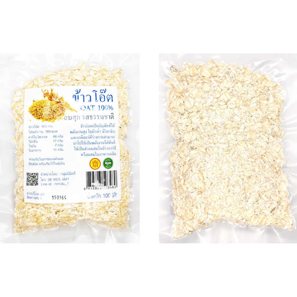 ข้าวโอ๊ต-อบสุกพร้อมทาน-100-กรัม
