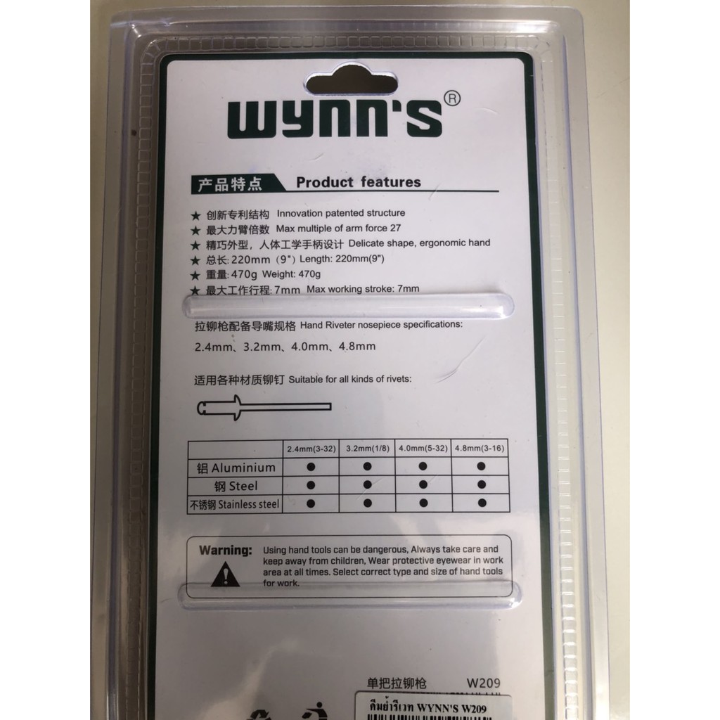 wynns-w209-คีมยิงรีเวทรุ่นงานหนัก-ย้ำรีเวท-200มม