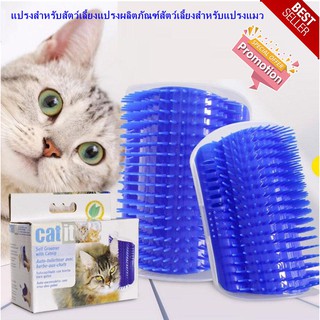 ผลิตภัณฑ์สัตว์เลี้ยงอุปกรณ์ที่เกี่ยวกับแมวแมวอุปกรณ์นวด Self Groomer กับ Catnip ของเล่นสัตว์เลี้ยงสำหรับแปรงสำหรับแมวหวี