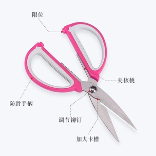 Strong Scissors elg กรรไกรตัดผ้าตัดกระดาษ