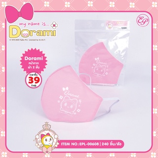 หน้ากากผ้า 2 ชั้น ลาย Dorami-00608