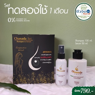 สินค้า ชะนะดะ เซททดลอง แชมพูคุณแม่ จัดการปัญหาผมร่วงหลังคลอด ส่งฟรี พร้อมของแถมพิเศษทุกกล่อง