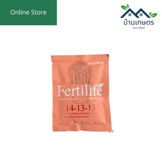 เฟอร์ติไลฟ์ (Fertilife) ขนาด 100 กรัม ปุ๋ยธาตุอาหารหลัก N-P-K ที่จำเป็นสำหรับพืช ปุ๋ยสูตร 14-13-13