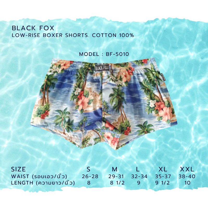 BLACK FOX รุ่น BF-5010 ลายพิมพ์ กางเกง บ็อกเซอร์ กางเกงบ็อกเซอร์