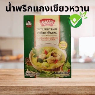 สินค้า น้ำพริกแกงเขียวหวาน แม่ศรี Green Curry Paste (ไม่แต่งกลิ่น ไม่เจือสีสังเคราะห์ ไม่ใส่วัตถุกันเสีย ไม่ใส่ผงชูรส)