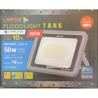 สปอร์ตไลท์ แอลอีดี 50w แลมป์ตั้น LED Floodlight 50W