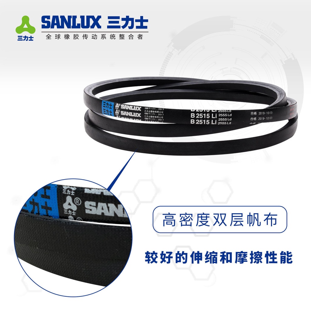 สายพานสามเหลี่ยม-sanlux-b-ชนิด-b1000-b1450-เครื่องจักรการเกษตร-สายพานอุตสาหกรรม-สายพานไดรฟ์มีความแข็งแรงสูงและทนต่อการสึ