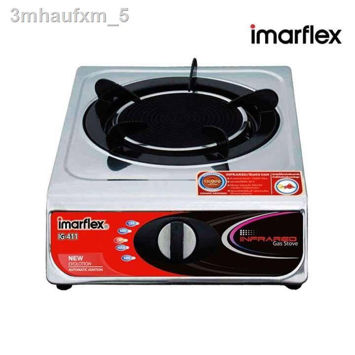 imarflex-เตาแก๊สหัวเดี่ยวอินฟาเรด-รุ่น-ig-411