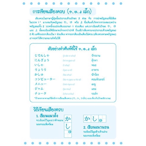 ตารางฝึกคัดอักษรญี่ปุ่น-พร้อมตารางอักษรฮิรางานะ-และคาตาคานะ