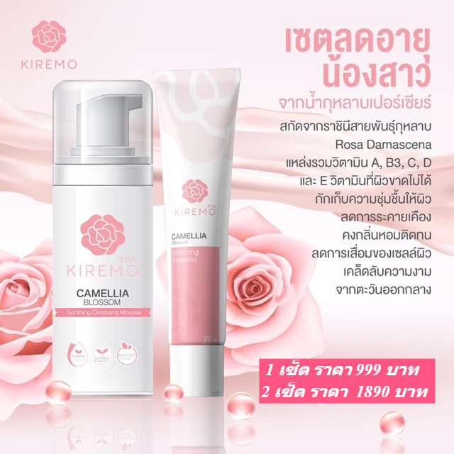 พร้อมส่ง-น้ำตบจุดซ่อนเร้น-น้ำตบน้องสาว-ฟิต-กระชับ-ขาว-อมชมพู-ลดกลิ่นอับ-ลดตกขาว-ตบแล้วตึง-เห็นผลไว