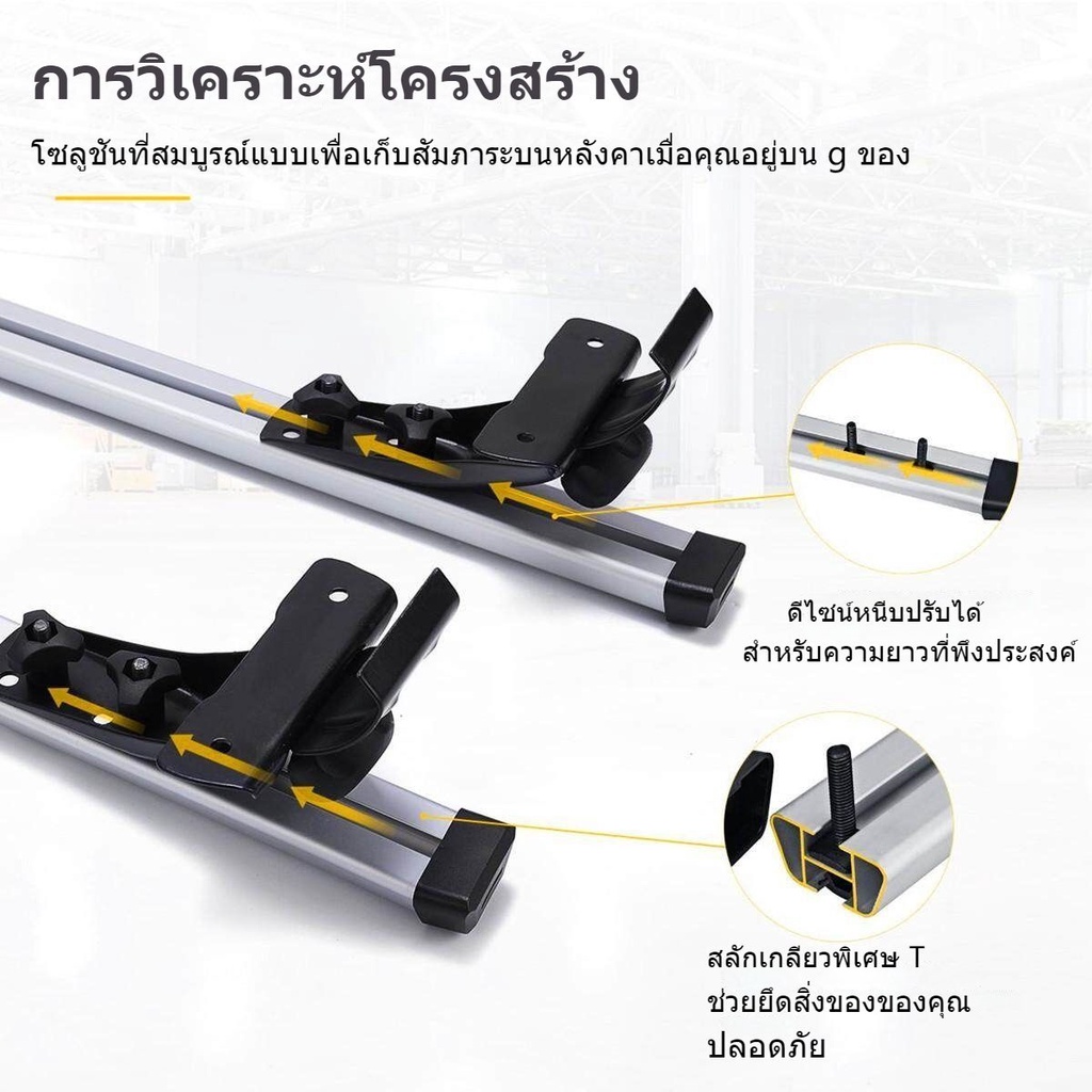 สินค้าใหม่ Car Roof Rack ขาจับหลังคา+คานชุดคิตแ ร็คหลังคาสำ หรับรถเก๋ง ...