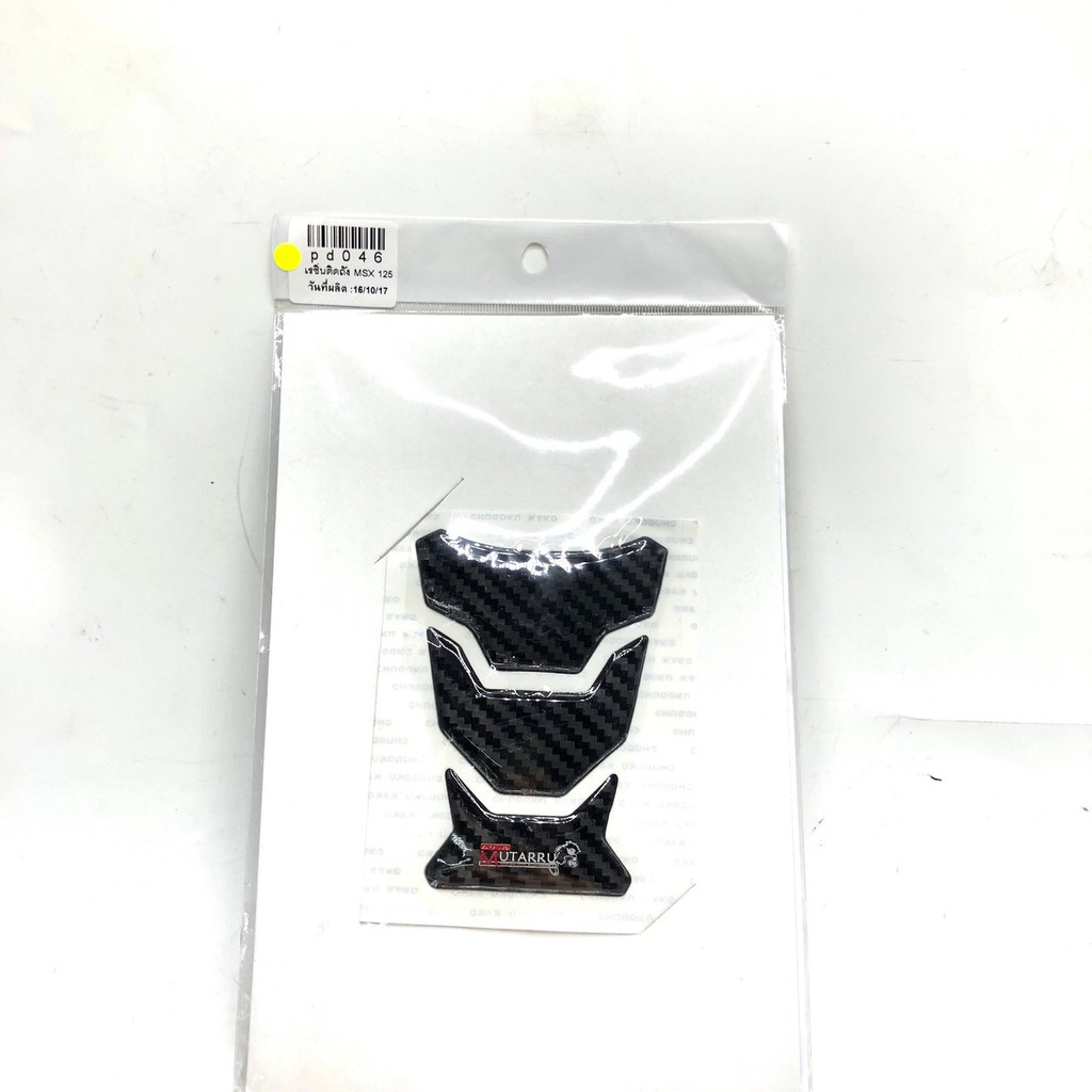 สติ๊กเกอร์เรซิ่นถังน้ำมัน (MUTARRU) MSX 125 (ลายคาร์บอน) รหัสสินค้า ...