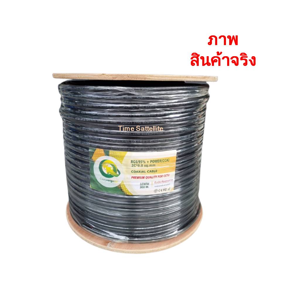 convergent-สายrg6-95-power-cca-ขนาด-300-m-ใช้ภายนอกอาคาร-เดินสายกล้องวงจรปิด