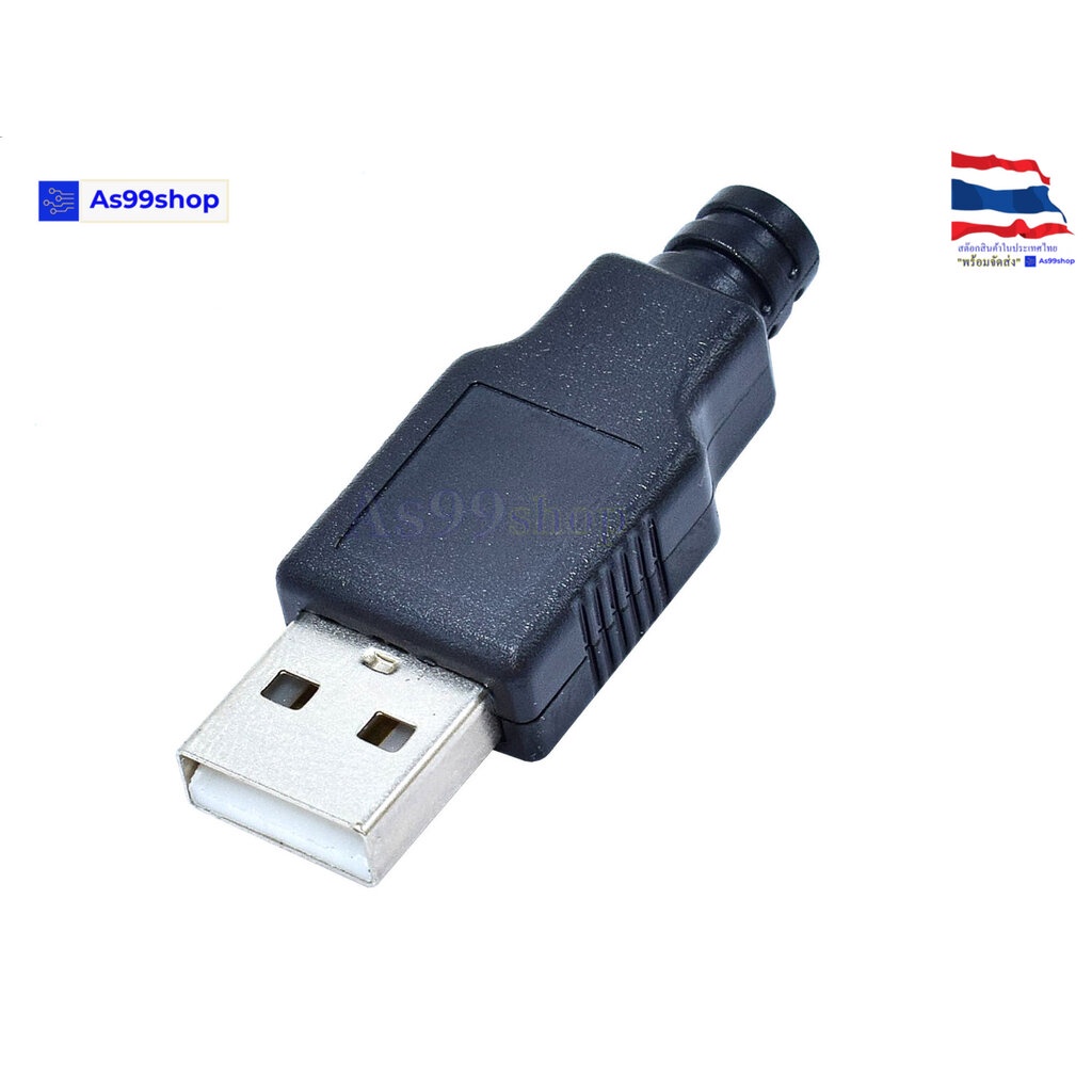 หัว USB 2.0 ตัวผู้ พร้อมฝาพลาสติกสีดำ ถอดประกอบได้ | Shopee Thailand