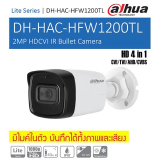 ภาพหน้าปกสินค้ากล้องวงจรปิด Dahua 4 ระบบ รุ่น HAC-HFW1200TLP-A Lens 3.6 mm. มีไมค์ในตัว IR 80 M ที่เกี่ยวข้อง