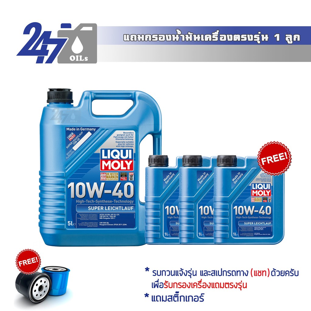 Liqui Moly 10w40 Super Leichtlauf A3/B4, SL/CF (гидрокрекинг.) канистра