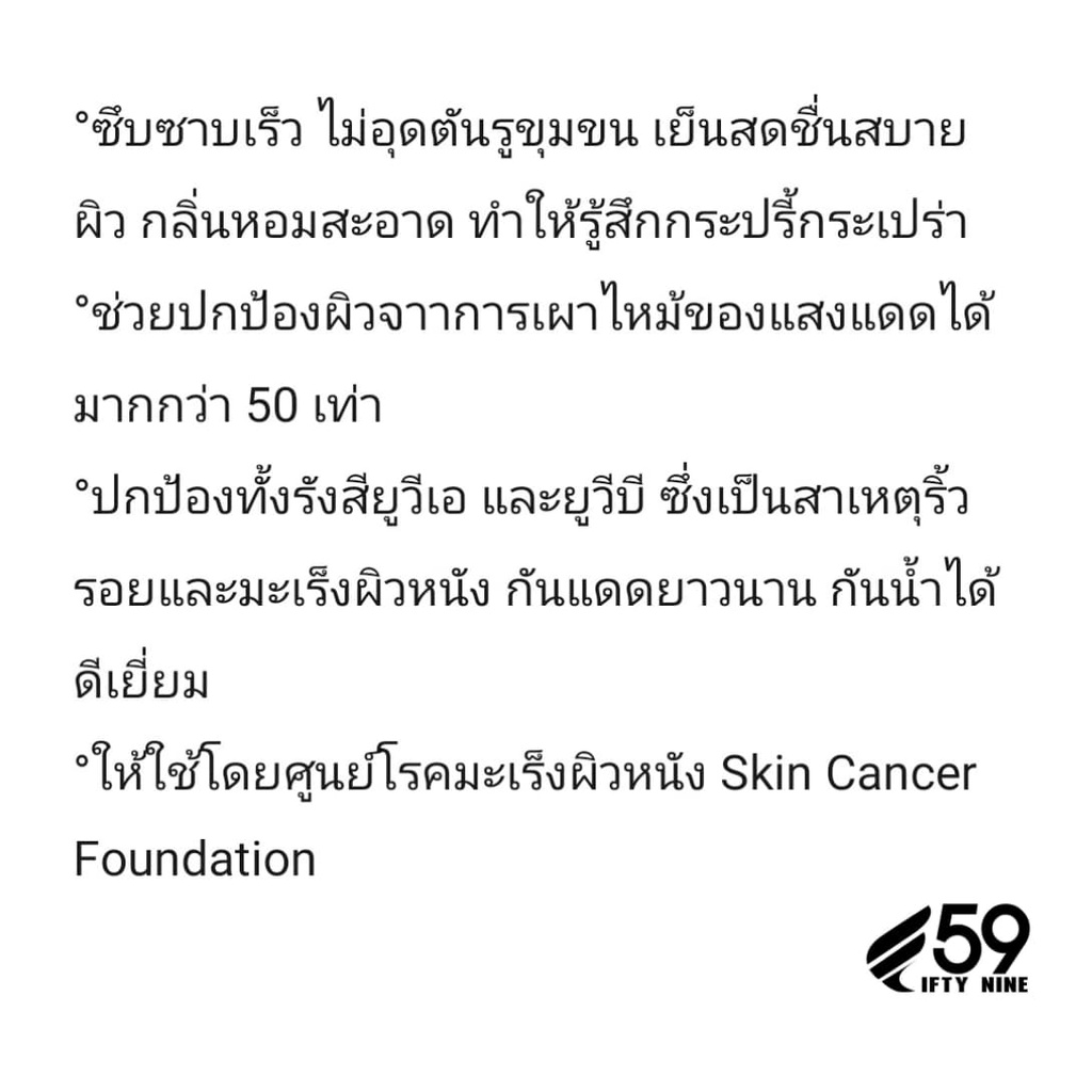 banana-boat-sport-coolzone-spray-spf50-pa-สเปรย์กันแดดสูตรเย็น