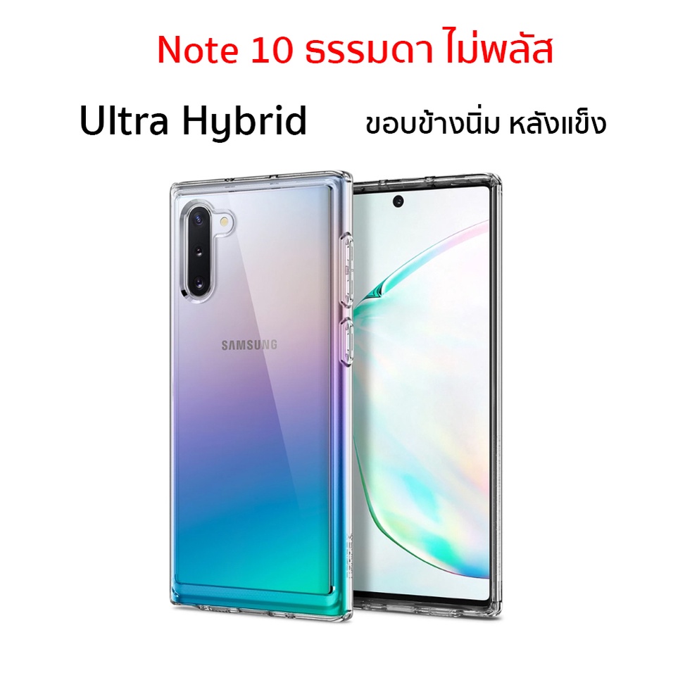 Case Samsung Note 10 ธรรมดา Spigen เคสซัมซุง note 10 cover original