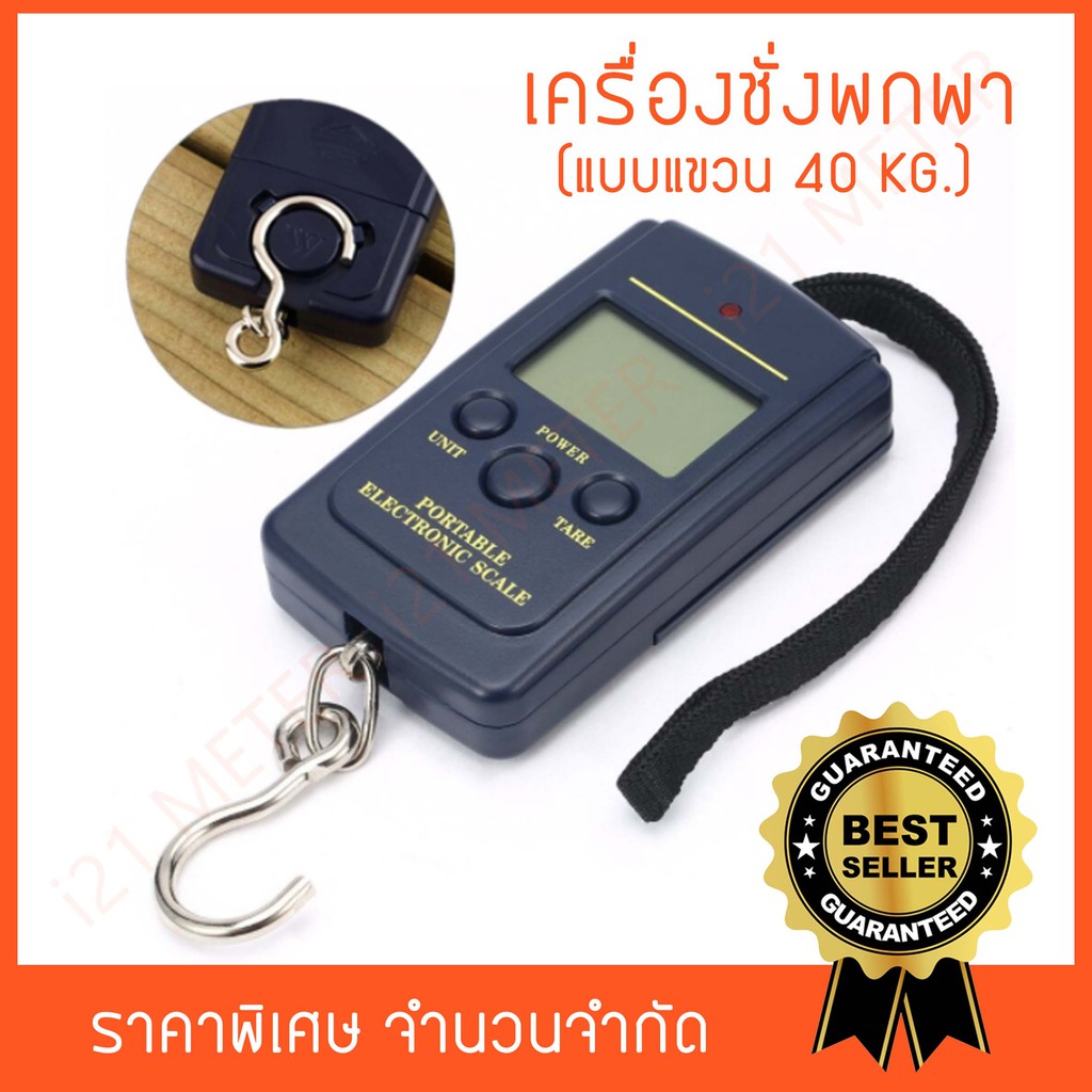 ec-and-ph-meter-เครื่องวัดความหวาน-เครื่องชั่งแบบแขวน-super-set-02-ชุดเครื่องมือวัด-4-ชิ้น-ราคาพิเศษ