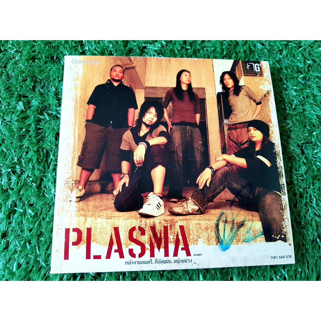 cd-แผ่นเพลง-วง-plasma-อัลบั้มแรก-plasma-เพลง-ที่รัก