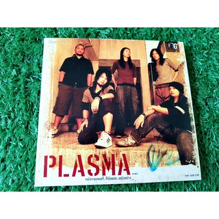 CD แผ่นเพลง วง Plasma อัลบั้มแรก Plasma (เพลง ที่รัก)