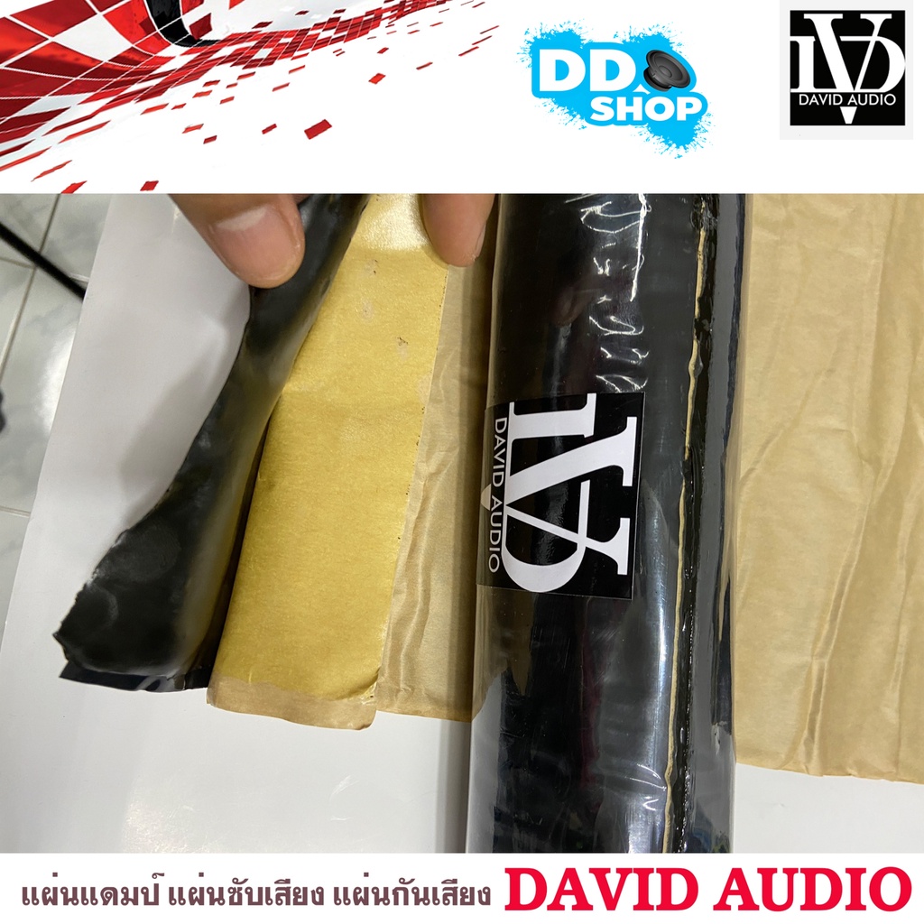 แผ่นแดมป์ติดรถยนต์-david-แผ่นซับเสียงประตู-รถทำเครื่องเสียงรถยนต์