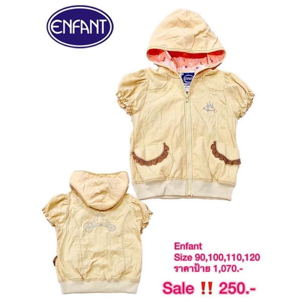 พร้อมส่ง-เสื้อกันหนาว-enfant