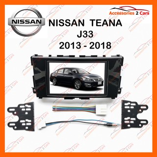 หน้ากากวิทยุรถยนต์ NISSAN TEANA J33 รถปี 2014 - 2018 รหัส NV-NI-003