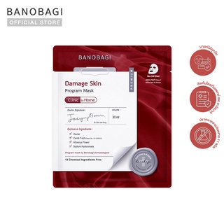 ภาพหน้าปกสินค้าBANOBAGI Damage Skin Program Mask  มาส์กฟื้นฟูผิวเสียสะสม 30 มล. (1 แผ่น) ที่เกี่ยวข้อง