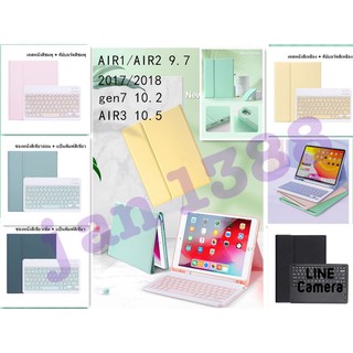 สินค้า (คีย์บอร์ดภาษาไทย) เคส iPad Air 1/Air 2 9.7 2019 Gen7 10.2 Air 3 10.5คีย์บอร์ด Ipad case แป้นพิมพ์ Bluetooth /แป้นพิมพ糖果
