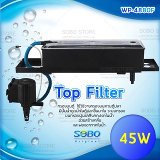 SOBO WP-4880F Top Filter เครื่องกรองน้ำบนตู้ปลา สำหรับตู้ขนาด 36-60นิ้ว
