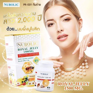 ภาพขนาดย่อของภาพหน้าปกสินค้านมผึ้งนูโบลิก Nubolic Royal Jelly 6% กระปุก 365 แคปซูล จากร้าน ohjesuschrist บน Shopee ภาพที่ 3