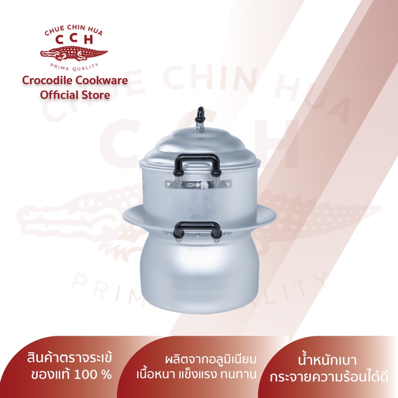 crocodile-cookware-หม้อนึ่งไทยตราจระเข้-หม้อนึ่ง-ซึ้งนึ่ง-ขนาด-22-ซม