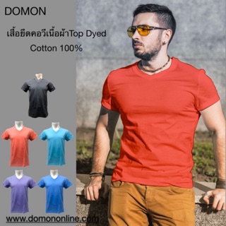 เสื้อยืดแขนสั้นคอวี DOMON เนื้อผ้า Top Dyed Cotton 100%