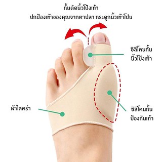 สินค้า ผ้ายืดรัดท้า ซิลิโคน แบบใส่คั่นนิ้วเท้า(นิ้วโป้ง นิ้วชี้) สำหรับเสริมป้องกันอาการบาดเจ็บ 1 คู่