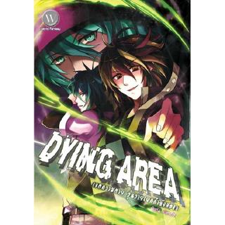 Dying Area เขตความตายวุ่นวาย (ยกกำลังสอง) ผู้เขียน : Finch นิยายแฟนตาซี สำนักพิมพ์1168