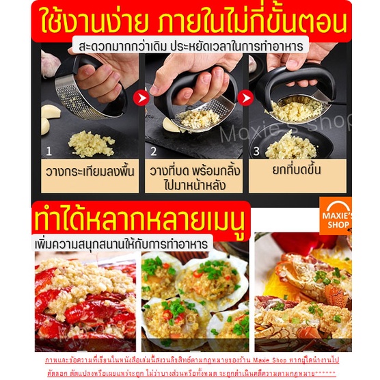 ส่งฟรี-ที่บดกระเทียม-แบบกด-สแตนเลสแท้-bakeaholic-ที่สับกระเทียม-มือกด-ที่บีบกระเทียม-ที่สับพริกกระเทียม