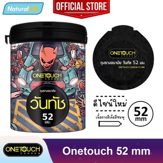 ภาพหน้าปกสินค้าOnetouch Limited Edition 52 mm condom ถุงยางอนามัย วันทัช 52 มม. ผิวเรียบ ขนาด 52 มม. 1 กระปุก(บรรจุ 12 ชิ้น) ที่เกี่ยวข้อง